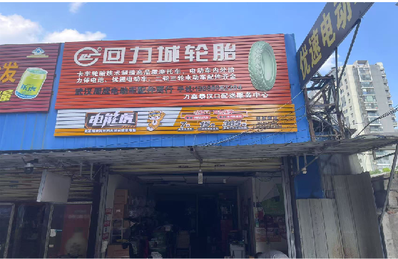 新沂门头店招