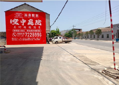 新沂墙体广告如何定价？