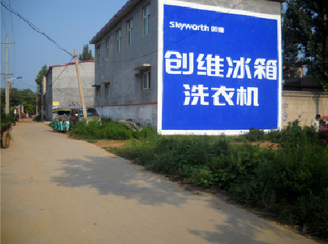 新沂墙体广告