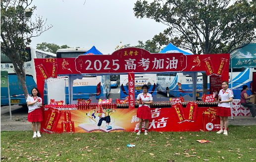 新沂王老吉高考活动搭建