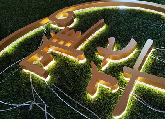 新沂门头上的发光字你选对了吗？