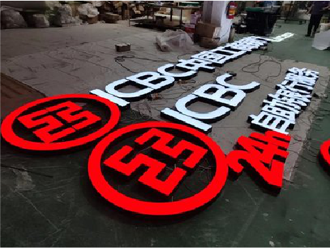 新沂教你如何保养亚克力发光字