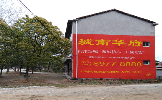 新沂分析哪些行业适合做墙体广告？