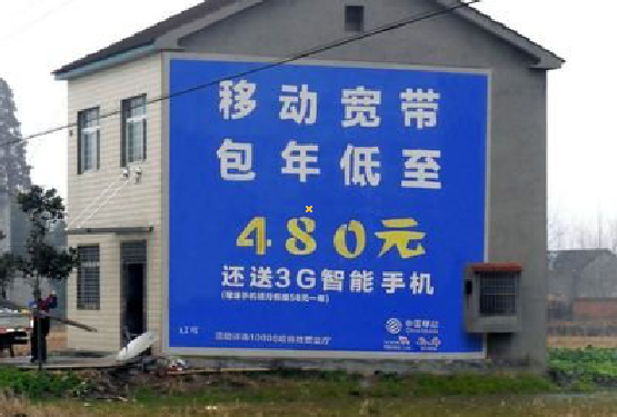 新沂怎么发布户外墙体广告？