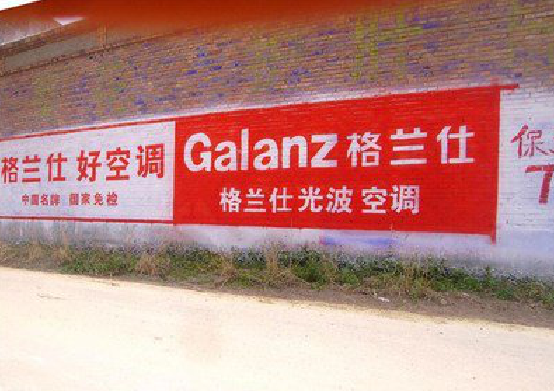 新沂墙体广告的价格影响因素有哪些？