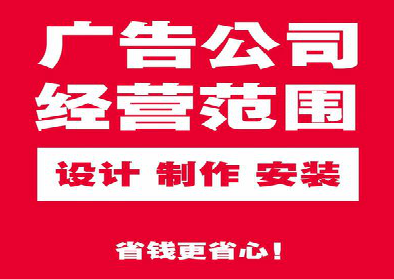 新沂广告制作有什么技巧？