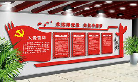 新沂党建文化墙设计成什么样式的合适？