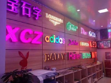 新沂七彩外露发光字的制作工艺。