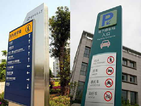 新沂导向标识的设计作用。