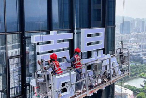 新沂玻璃上安装发光字怎么固定呢？