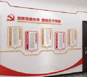 新沂党建文化墙设计方法有哪些？