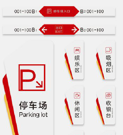 新沂商场标识系统规划管理。